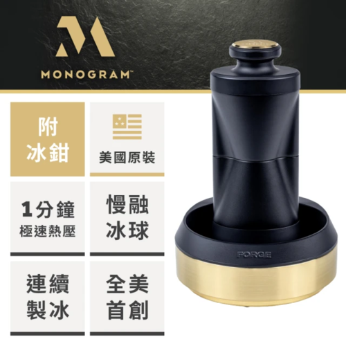 GE 奇異 Monogram Forge熱壓冰球機(FORGE02PACK)