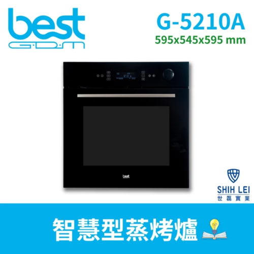 BEST 貝斯特 嵌入式智慧型蒸烤爐 G-5210A  ☆11 段蒸烤功能+基本安裝產品圖