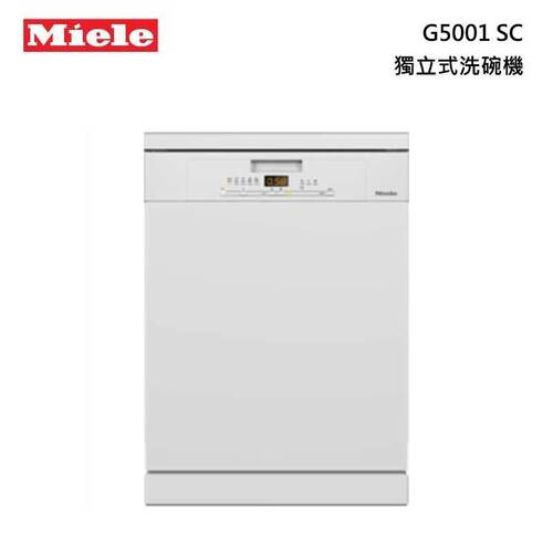 Miele G5001 SC 獨立式洗碗機-110V+基本安裝  |產品專區|進口洗碗機|Miele 洗碗機