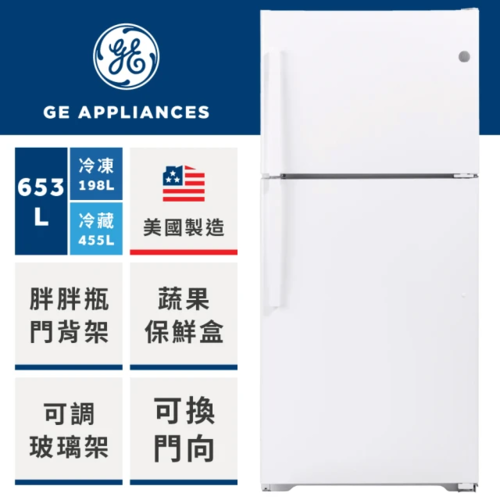 GE 奇異 653公升美式可換門向上下門冰箱(純白GTS22KGNRWW)+基本安裝