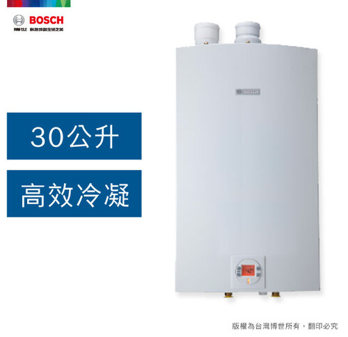 德國博世BOSCH 30公升 高效冷凝 強制排氣式 熱水器 GWHC30CTD+標準安裝產品圖