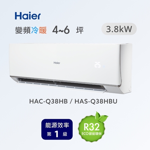 海爾冷氣空調Q系列變頻分離式冷暖HAC-Q38HB /HAS-Q38HBU+基本安裝產品圖