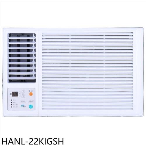 華菱 變頻左吹窗型冷氣3坪【HANL-22KIGSH】+基本安裝  |產品專區|品牌冷氣(空調冷氣)|HAWRIN華菱冷氣