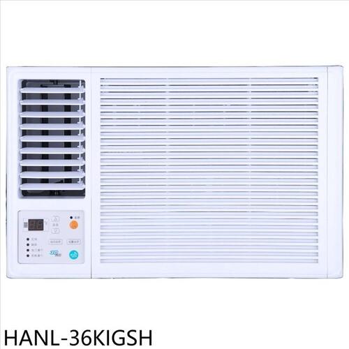 華菱 變頻左吹窗型冷氣5坪【HANL-36KIGSH】+基本安裝  |產品專區|品牌冷氣(空調冷氣)|HAWRIN華菱冷氣