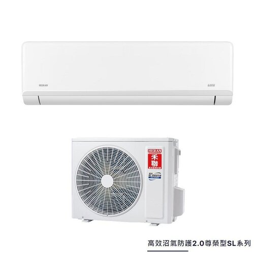 HERAN 禾聯R32變頻一級 高效沼氣防護2.0尊榮型 單冷分離式空調 HI-SL63H/HO-SL63H+基本安裝  |產品專區|品牌冷氣(空調冷氣)|HERAN禾聯冷氣