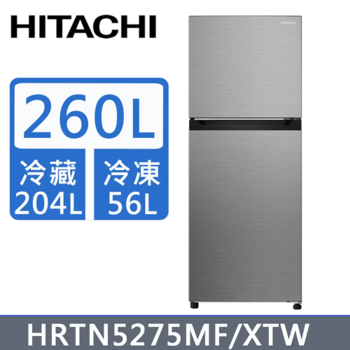 HITACHI日立260公升變頻兩門冰箱HRTN5275MF(XTW)+基本安裝  |產品專區|品牌電冰箱|HITACHI日立冰箱