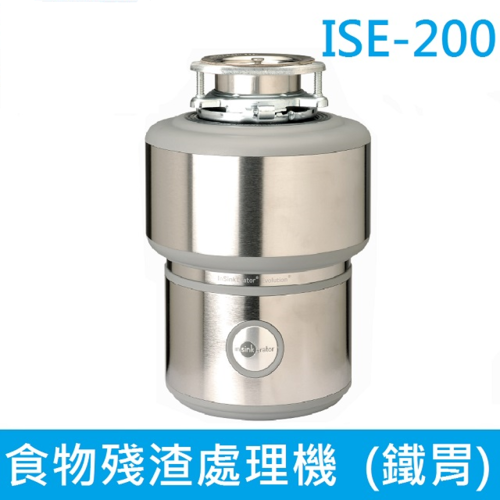 BEST貝斯特美國insinkerator食物殘本安渣處理機(ISE-200)  |產品專區|廚房家電|廚房廚餘機