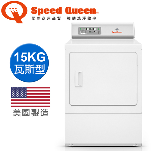 Speed Queen 15KG智慧型高效能商用乾衣機-後控(瓦斯) LDGE7RGS-美國原裝  |產品專區|進口烘衣機|商用Speed Queen皇后