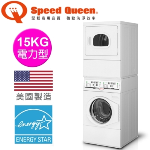 Speed Queen皇后15KG旗艦疊立式洗乾衣機電力型/商用美式- LTEE5ASP-美國原裝  加Line ID:@ye888  |產品專區|滾筒式洗衣機|商用Speed Queen滾筒洗衣機