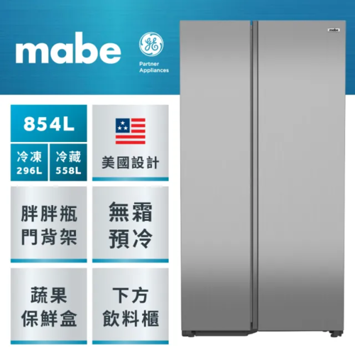 【Mabe美寶】854L不銹鋼大容量對開門冰箱MSM29VNYHFS+基本安裝產品圖