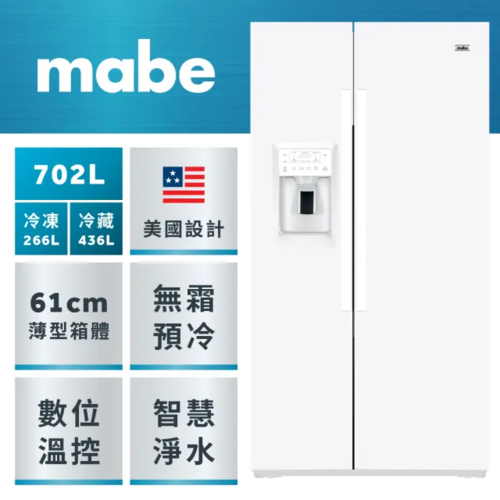 mabe美寶702L大容量對開冰箱 MNM22LGKFWW+基本安裝產品圖
