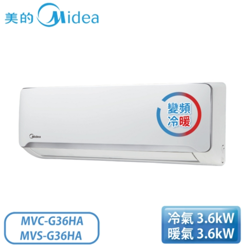 Midea 美的空調5.5坪新豪華系列 變頻冷暖一對一分離式冷氣 MVC-G36HA+MVS-G36HA+基本安裝產品圖