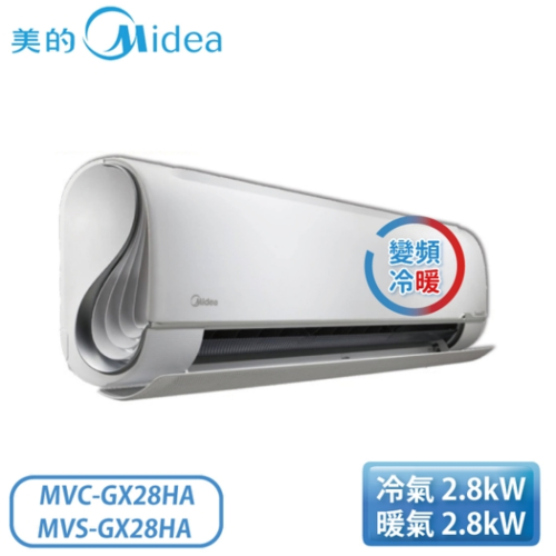 Midea 美的空調4.5坪 無風感系列 變頻冷暖一對一分離式冷氣 MVC-GX28HA+MVS-GX28HA+基本安裝示意圖