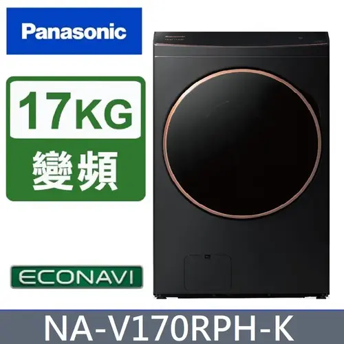 Panasonic國際牌 17公斤熱泵除濕式洗脫烘滾筒洗衣機 冰鑽白(NA-V170RPH-K/W)+基本安裝  |產品專區|滾筒式洗衣機|國際牌滾筒洗衣機