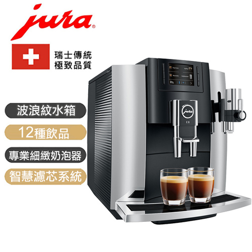 Jura 家用系列 NEW E8全自動咖啡機請詢價0423234555  |產品專區|進口咖啡機|jura 全自動咖啡機