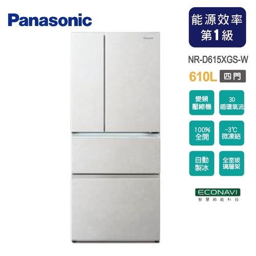 Panasonic國際牌 610公升一級能效無邊框玻璃系列四門變頻冰箱NR-D615XGS-W/B+基本安裝  |產品專區|品牌電冰箱|Panasonic國際牌冰箱