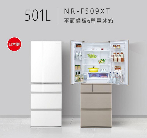 Panasonic 國際牌501L六門鋼板變頻電冰箱 NR-F509XT-N1/W1+基本安裝  |產品專區|品牌電冰箱|Panasonic國際牌冰箱