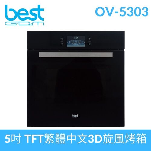 義大利貝斯特best 5吋TFT 繁體中文觸控面板3D旋風烤箱OV-5303產品圖