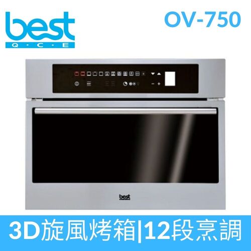 義大利貝斯特best】崁入式多功能3D旋風烤箱OV-750產品圖