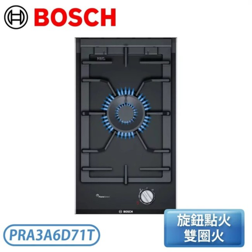 BOSCH 瓦斯爐PRA3A6D71T  |產品專區|進口電爐|BOSCH感電爐/電陶爐