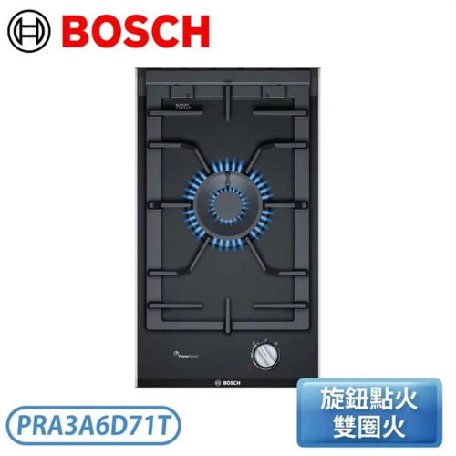 BOSCH 瓦斯爐PRA3A6D71T產品圖