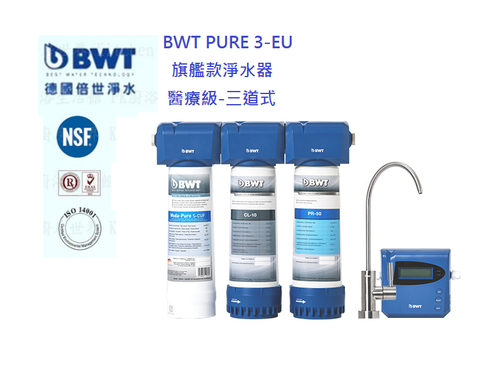 BWT德國倍世-PURE 櫥下顯示型生飲水設備設備(PURE-3-EU)+基本安裝示意圖