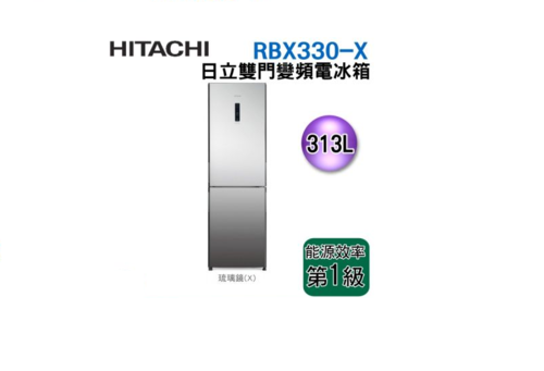 HITACHIR日立313公升琉璃觸控面板雙門冰箱 RBX330X琉璃鏡右開+基本安裝  |產品專區|品牌電冰箱|HITACHI日立冰箱
