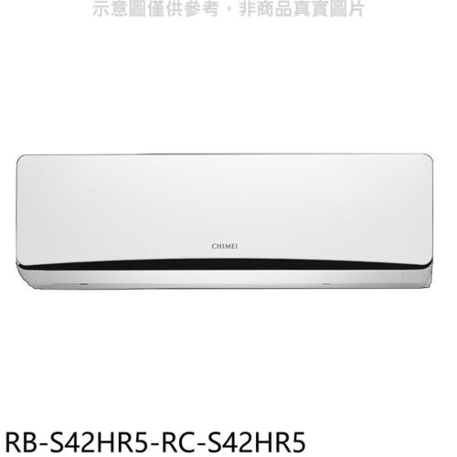 CHIMEI奇美 變頻分離式星曜變頻系列RB-S42HR5/RC-S42HR5+基本安裝  |產品專區|品牌冷氣(空調冷氣)|CHIMEI奇美空調