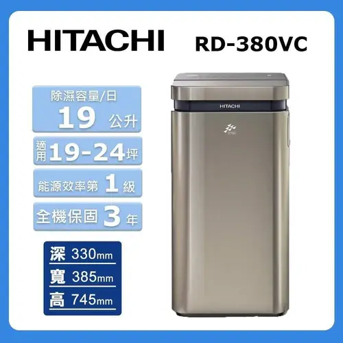 HITACHI 日立19公升《超變頻-高效型》除濕機RD-380VC(隱霧鈦)產品圖