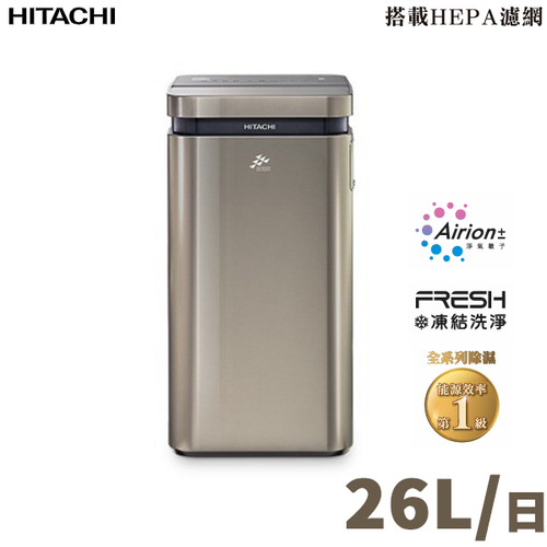 HITACHI 日立26公升《超變頻-高效型》除濕機RD-520VC(隱霧鈦)  |產品專區|生活家電|HITACHI 日立除濕機