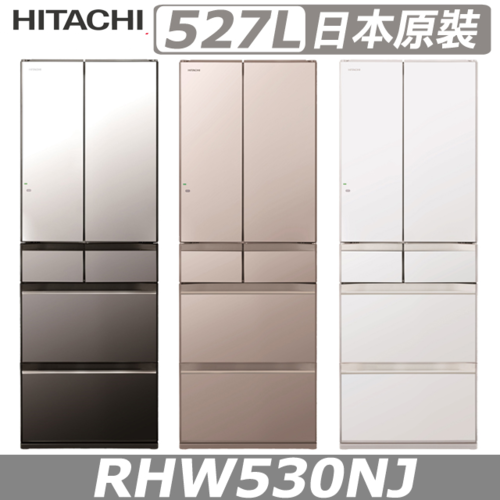 HITACHI日立 527公升日本原裝變頻六門冰箱 RHW530NJ+基本安裝產品圖