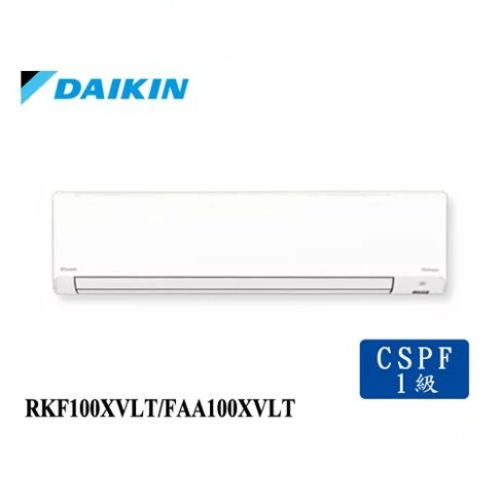 DAIKIN大金13-15坪RKF100XVLT/FAA100XVLT輕商用冷專壁掛型分離式空調+基本安裝  |產品專區|品牌冷氣(空調冷氣)|DAIKIN大金冷氣