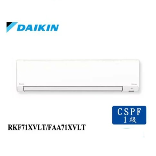 DAIKIN大金11坪RKF71XVLT/FAA71XVLT輕商用冷專壁掛型分離式空調+基本安裝產品圖