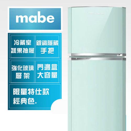 Mabe 美寶265L限量特仕款經典上下門冰箱 ( 薄荷綠 RMA1025VMXA )+基本安裝  |產品專區|品牌電冰箱| MABE美寶冰箱