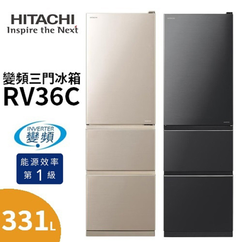 HITACHI 日立331L三門變頻電冰箱RV36C(星燦灰 BBK/星燦金 CNX)+基本安裝產品圖