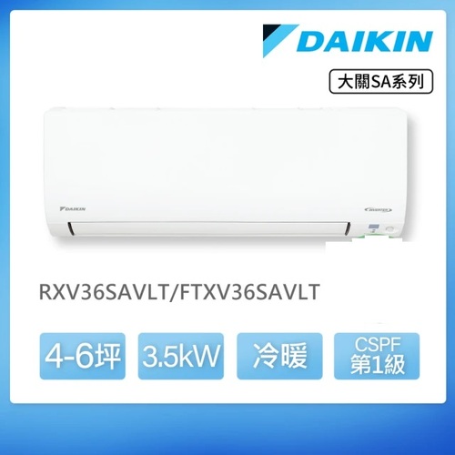 DAIKIN 大金 大關SA系列4-6坪變頻冷暖分離式冷氣(RXV36SAVLT/FTXV36SAVLT)+基本安裝產品圖