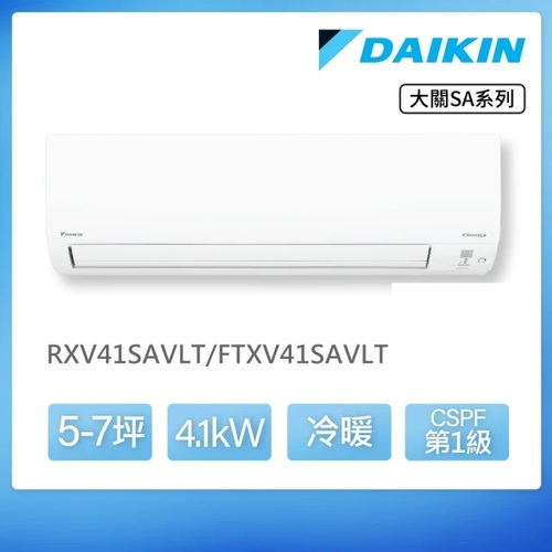 DAIKIN 大金 大關SA系列5-7坪變頻冷暖分離式冷氣(RXV41SAVLT/FTXV41SAVLT)+基本安裝產品圖