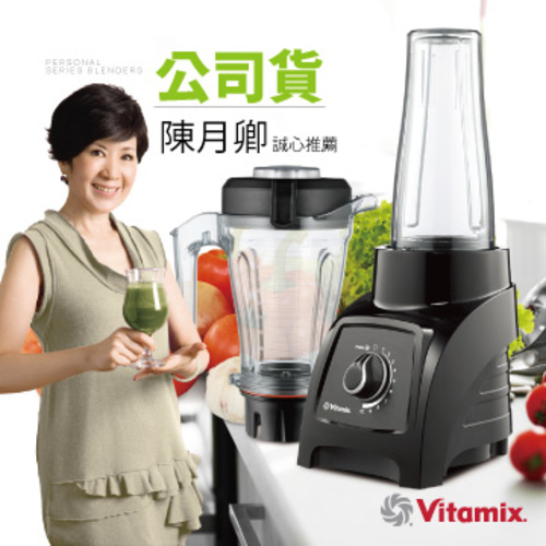 美國Vita-Mix S30輕饗型全食物調理機-公司貨-黑產品圖