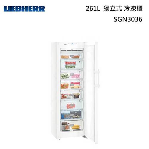 LIEBHERR 利勃 SGN3036 獨立式 冷凍櫃 261L (220V)基本安裝  |產品專區|品牌電冰箱|德國 LIEBHERR 利勃冰箱