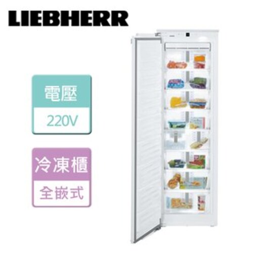 LIEBHERR利勃全嵌式冷凍櫃SIGN3576*電壓220V*示意圖