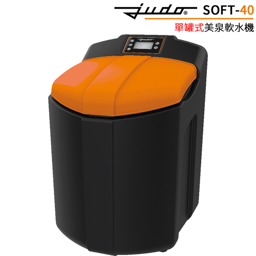 德國Judo全屋單罐式美泉軟水機(SOFT-40)3~5間浴室+基本安裝  |產品專區|德國Judo全屋淨水
