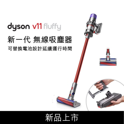 dyson V11 SV15 Fluffy Extra 手持無線吸塵器示意圖