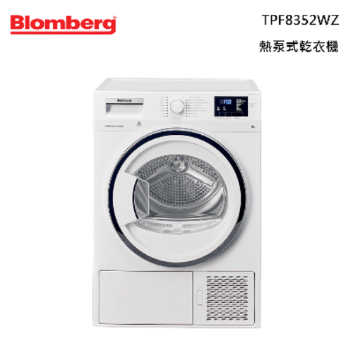 Blomberg 德國博朗格TPF8352WZ -電力型 歐規8KG(日規12kg)智能熱泵冷凝式乾衣機+基本安裝產品圖