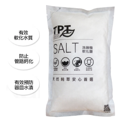 TPT-31-軟化鹽-歐式洗碗機專用產品圖