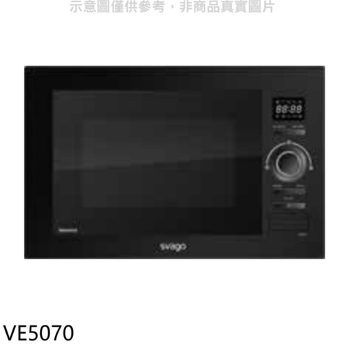 Svago【VE5070】嵌入式變頻微波烤箱  |產品專區|進口烤箱|Svago烤箱