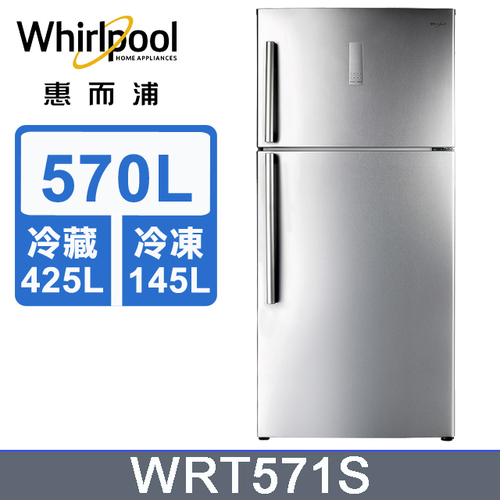 Whirlpool惠而浦 570公升上下門冰箱 WRT571S+基本安裝產品圖