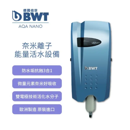 BWT德國倍世】奈米防垢能量活水機(AQA NANO)+基本安裝  |產品專區|德國BWT全屋式淨水設備