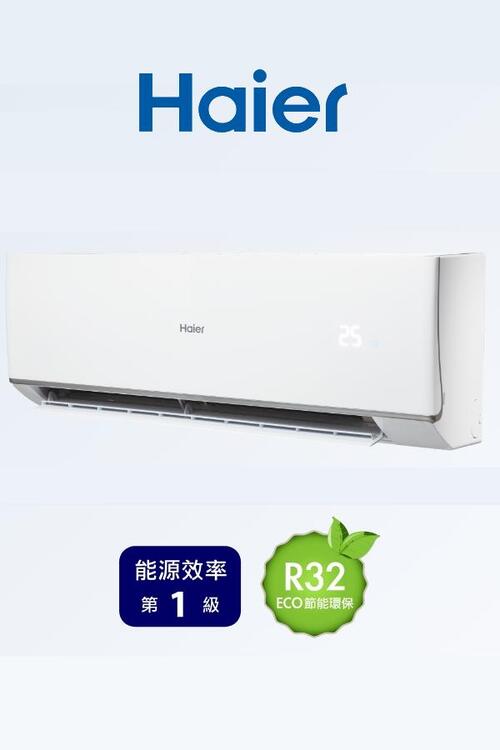 海爾冷氣空調Q系列變頻分離式冷暖HAC-Q100HB /HAS-Q100HBU+基本安裝產品圖
