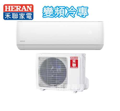 HERAN 禾聯R32變頻一級冷暖分離式冷氣HI-GF28H/HO-GF28H+基本安裝產品圖