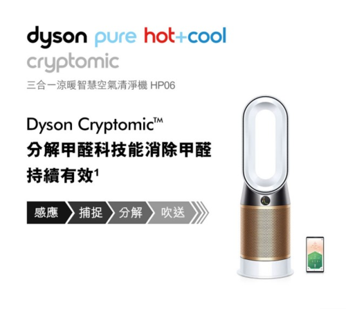 dyson Pure Hot+Cool Cryptomic HP06 三合一 涼風+暖風+空氣清淨機 白金色贈:濾網*1+SUNBEAM電熱毯-110/01/31止產品圖